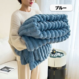 もこもこ毛布 ブランケット シングル 毛布 ふわふわ フェイクラビットファー あったか クイーン ひざ掛け 北欧 モコモコ毛布 ソファー用 ニットブランケット マイクロファイバー マルチクロス スローケット 掛け毛布 厚手 セミダブル 冬用