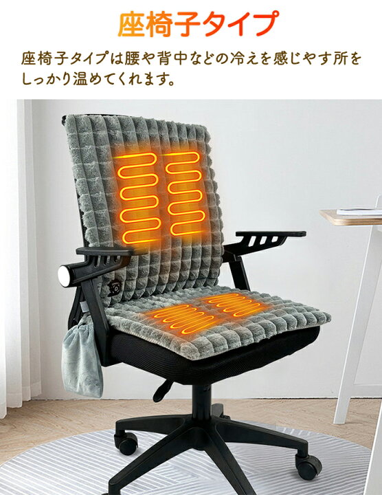 楽天市場】【15日限定10％OFFクーポン】ヒータークッション 椅子用 