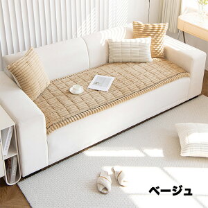 【25日限定10%OFFクーポン】ソファーパッド 厚手 ふわふわ もこもこ 暖かい 洗える かけるだけ シートクッション ソファカバー ソファマット 3人掛け 2人 座面カバー 座面だけ 長座布団 チェ