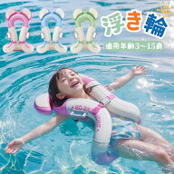 【1点100円OFF、2点以上15％OFFクーポン】リングベスト キッズ 水泳補助具 子供用 着る浮き輪 フロートベ…