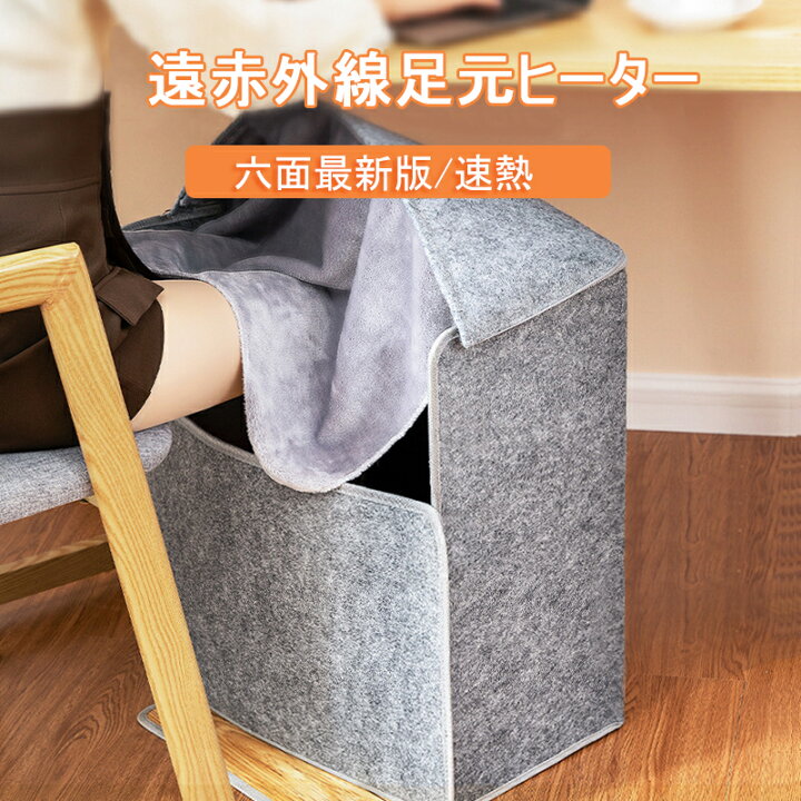 楽天市場】即納 パネルヒーター 足元ヒーター 6面 遠赤外線 省エネ  