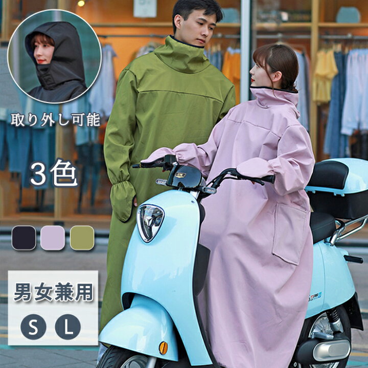 楽天市場】レインコート 自転車 おしゃれ レインスーツ レインウェア 