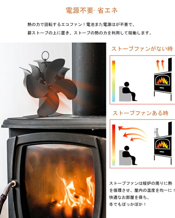 楽天市場 即納 ストーブファン 電源不要 エコファン 石油ストーブ 4ブレード 4枚 寒さ対策 省エネ 薪ストーブファン 火力熱炉ファン 小型 アルミニウム合金製 薪ストーブ 暖炉 電気 石油ストーブ 暖房用 省エネ 超静音 防寒対策 部屋にポカポカ 送料無料 Modanic