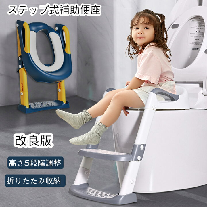 楽天市場 即納 補助便座 ステップ式 子供 トイレトレーニング 踏み台 高さ5段階調整 折りたたみ収納 おまる 子供トイレ トイレトレーナー 保育園 幼稚園 取り外し可 子供用トイレット 滑り止め 補助便座 日本語説明書 女の子 男の子 プレゼント お誕生日 Modanic 楽天市場 即納 補助便座 ステップ式 子供 トイレトレーニング 踏み台 高さ5段階調整 折りたたみ収納 おまる 子供トイレ トイレトレーナー 保育園 幼稚園 取り外し可 子供用トイレット 滑り止め 補助便座 日本語説明書 女の子 男の子 プレゼント お誕生日 Modanic