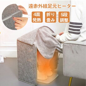 【10日限定10％OFFクーポン】即納 パネルヒーター 足元ヒーター 遠赤外線 5面 毛布付き 省エネ デスクヒーター ヒーター 足元 ペット 暖房 デスク 毛布付き こたつ 電気足温器 温度調節 タイマー デスク 机 足温器 折りたたみ式 フットヒーター ペット用 テレワーク