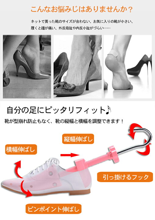 輸入 シューストレッチャー 2個 調節可能 フットケア 痛み防止 外反母趾 内反母趾 シューストレッチャー 調節可能 2個 フットケア 痛み防止 外反母趾 内反母趾