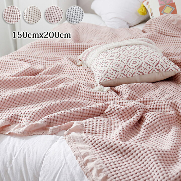 楽天市場】毛布 ワッフル加工 ブランケット 大判 ひざ掛 北欧 掛け毛布 150cmx200cm マルチクロス 昼休み マルチカバー ソファカバー ベッドスロー オフィス ベッド 毛布 マルチカバー 肌掛け 掛け布団 洗える シンプル 寝具 冷房対策 プレゼント ギフト : modanic 楽天市場】毛布 ワッフル加工 ブランケット 大判 ひざ掛 北欧 掛け毛布 150cmx200cm マルチクロス 昼休み マルチカバー ソファカバー ベッドスロー オフィス ベッド 毛布 マルチカバー 肌掛け 掛け布団 洗える シンプル 寝具 冷房対策 プレゼント ギフト : modanic