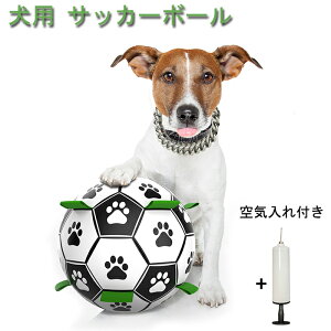 犬 おもちゃ サッカーボールの人気商品 通販 価格比較 価格 Com
