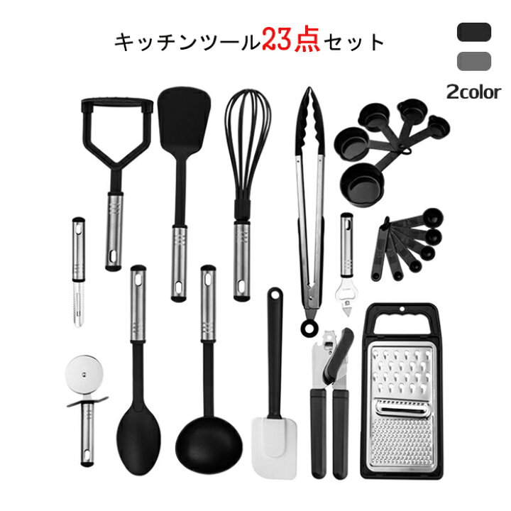 楽天市場 キッチンツール 23点セット シリコン製 キッチンツールセット キッチン用品 収納便利 安全素材 台所用品 耐熱シリコ 調理 料理 製菓器具 クッキング用品 フライ返し 泡立て スパチュラ トング スプーン フターナー 缶切り おろし器 レードル 栓抜き ピザー