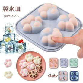 製氷皿 猫爪 4個 蓋付き 製氷器 肉球 シリコン フタ付 可愛い 猫の爪 アイストレー 氷格 製氷機 取り出しやすい 柔らかい アイスクリーム アイスビール ウィスキー 贈り物 プレゼント アイスメーカー お茶やお酒用 氷が作れる おしゃれ