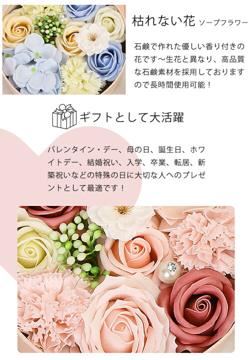 楽天市場 ソープフラワー ラウンドボックス フラワーギフト 花 枯れない花 バレンタイン ローズ 石鹼花 造花 おしゃれ フラワー プレゼント 彼女 母 結婚祝い 敬老の日 ギフト 北欧風 インテリア 彼女への贈り物 人気 Modanic