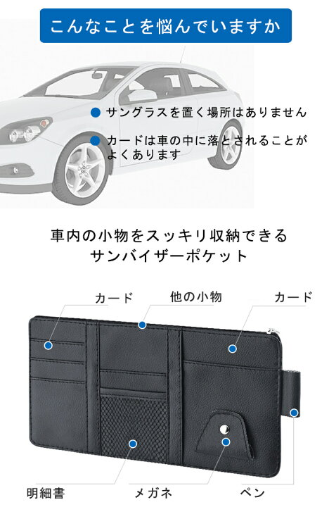 サンバイザーポケット サンバイザー サングラス ポケット 収納 小物 車 58 Off ポケット