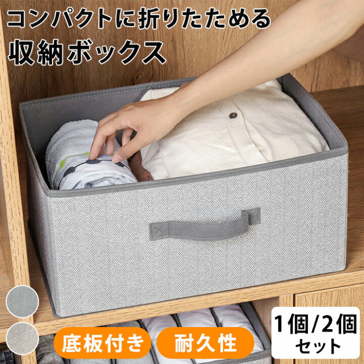 楽天市場】【15日限定10％OFFクーポン】収納ボックス かご 布 
