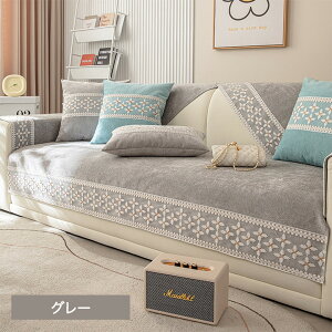 【30日限定10%OFFクーポン】ソファーカバー ソファパッド ソファマット 座面カバー 背もたれカバー 滑り止め 洗える ソファカバー 柔らかい 1人 2人 3人掛け おしゃれ 光沢感 清潔感 汚れ防止