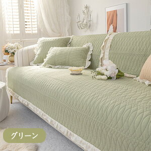 【20日限定10%OFFクーポン】ソファーカバー フリル付き コットン かけるだけ 2人 3人掛け ソファーパッド ソファマット シート ソファーベットカバー 座面 背面 背もたれカバー 着せ替え L字