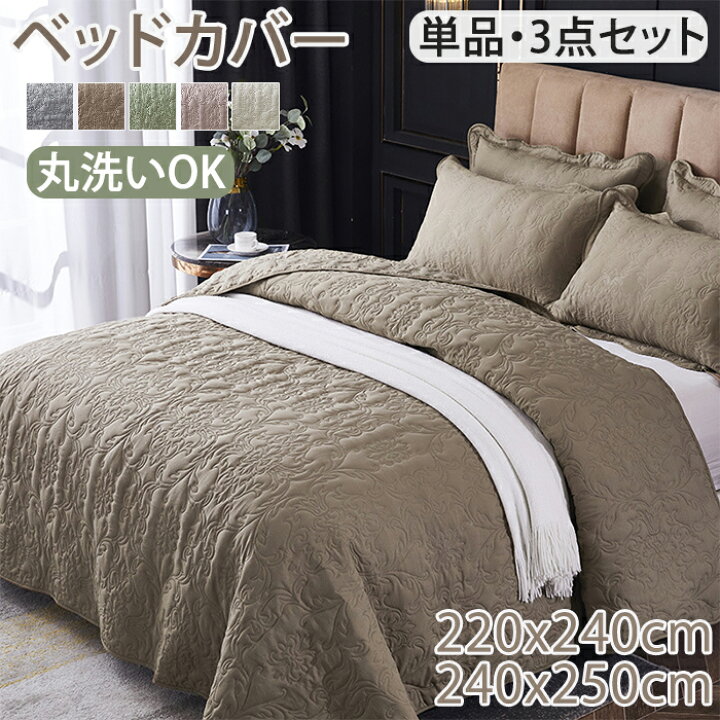 楽天市場】【1日限定10％OFFクーポン】ベッドカバー ベッドスプレッド 