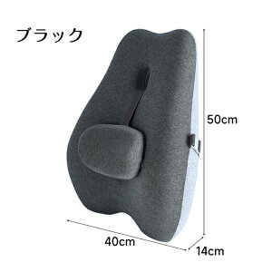 腰クッション ランバーサポート 背もたれ 車 座布団 椅子用 背もたれクッション 背中 椅子 オフィス 運転 腰痛対策 自由調節 腰サポート 低反発 痛み軽減 疲労軽減 人間工学 姿勢矯正 高齢者