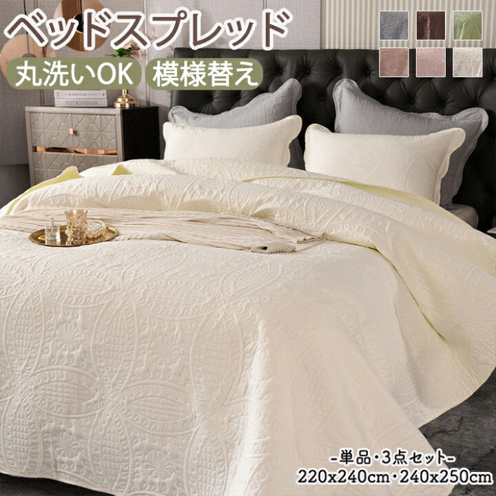 楽天市場】【30日限定10％OFFクーポン】ベッドカバー ベッドスプレッド 