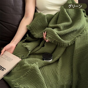 【25日限定10%OFFクーポン】タオルケット コットン100% ブランケット ガーゼケット 和風 毛布 洗える ダブル セミシングル 夏用 昼寝 休憩 キルトケット マルチカバー ひざ掛け 肩掛け 肌掛け