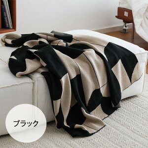 【30日限定10%OFFクーポン】ブランケット ニット ひざ掛け 肌掛け布団 ソファーカバー 大判 柔らかい 毛布 おしゃれ 可愛い ふわふわ 北欧 大判 軽量 ベッドカバー ベッドスロー マルチカバ