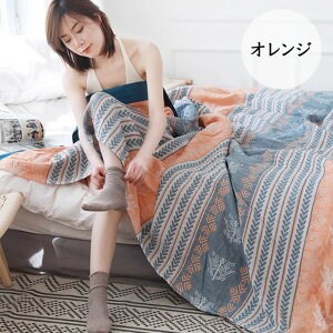 【25日限定10%OFFクーポン】タオルケット コットン100% ブランケット 北欧 大判 150*200cm ガーゼケット 和風 毛布 洗える ダブル 夏用 昼寝 休憩 キルトケット マルチカバー ひざ掛け 肩掛け 肌
