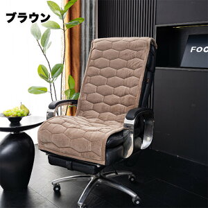 【25日限定10%OFFクーポン】オフィスチェアカバー 高座椅子カバー ハイバック デスクチェア パソコン PCチェア 事務椅 回転 学習椅子 背もたれカバー 座面カバー 一体型 チェアパッド キルト