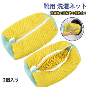 ����l�b�g �C�p����l�b�g 2�Z�b�g ����l�b�g�ŌC���ې􂢁I �V���[�Y�p �C�p �C �􂢃l�b�g �����h���[�l�b�g�b�g �C�p����� �C �^����h�~ �ƒ�p �X�j�[�J�[/�V���[�Y/�㗚�� ��C 