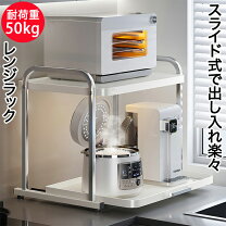 楽天市場】レンジ 炊飯器 置きの通販