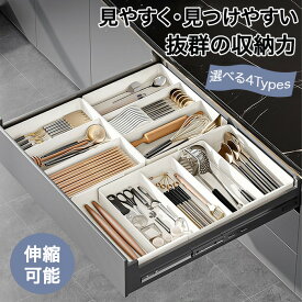 【20日限定10％OFFクーポン】カトラリーケース カトラリー収納 カトラリースタンド 立体伸縮カトラリーケース 伸縮 トレー キッチン収納 整理整頓 収納 引き出し キッチンツール スプーン フォーク 収納 引き出し収納 仕切り 調理器具 箸 雑貨 取り外し可能 伸縮式 箸入れ