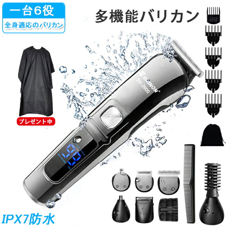 楽天市場 即納 バリカン 散髪 ヘアカッター 電動バリカン 1台6役 6ヶ月保証 コードレス 子供 男性 メンズ ペット セルフカット 充電式 充電 ヘアカット 家庭用 ホームカット 電気シェーバー Ipx7防水 髭剃り 耳周り 鼻毛カッター 顔 ボディ 全身 父の日 Modanic 楽天市場 即納 バリカン 散髪 ヘアカッター 電動バリカン 1台6役 6ヶ月保証 コードレス 子供 男性 メンズ ペット セルフカット 充電式 充電 ヘアカット 家庭用 ホームカット 電気シェーバー Ipx7防水 髭剃り 耳周り 鼻毛カッター 顔 ボディ 全身 父の日 Modanic