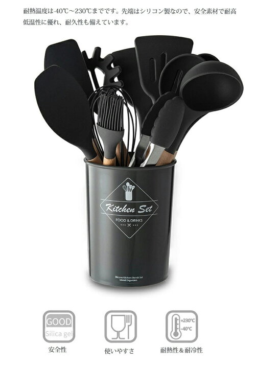 市場 キッチンツール シリコン製 調理用品 調理器具 掛けやすい 収納便利 11点セット キッチンツールセット 省スペース