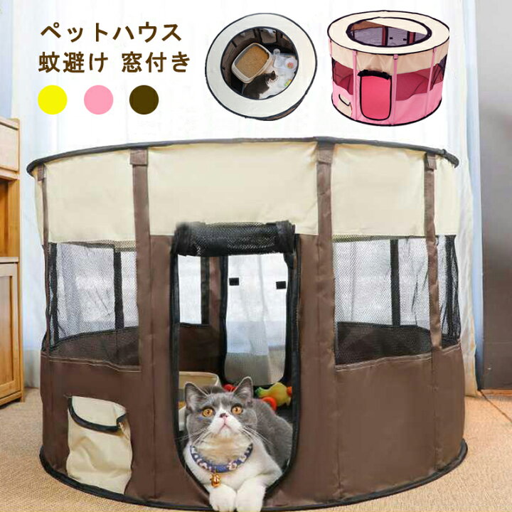 楽天市場】一部短納期 ペットサークル ペットハウス ケージ ペット 