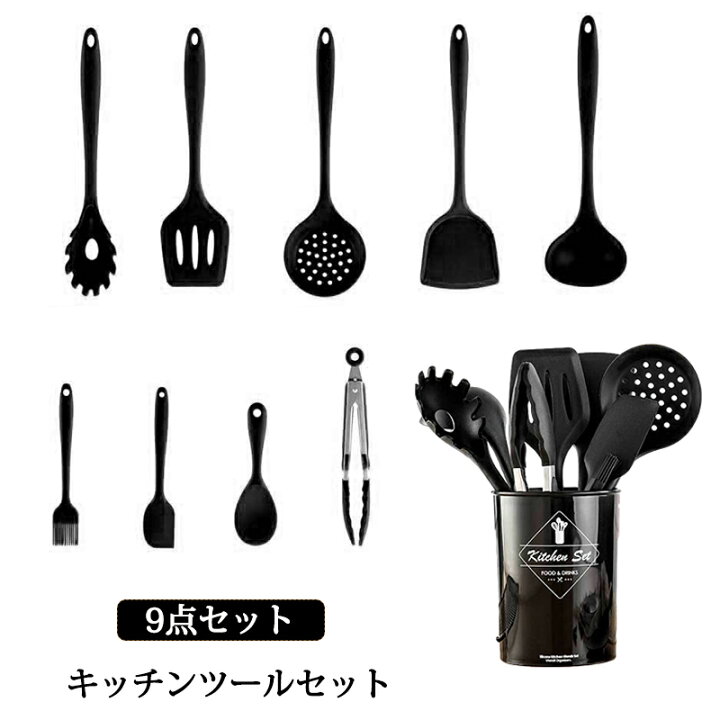 【10日限定10％OFFクーポン】キッチンツール 9点セット 耐熱 シリコン製 キッチンツールセット 料理道具 収納容器付き キッチン用品 安全素材  台所用品 調理器具セット 製菓器具 クッキング用品 フライ返し スプーンおたま トング 泡立て器 ブラシターナー 必要なもの | modanic 耐熱シリコン製キッチンツールセット（19点）は スパチュラ、泡立て器 ブラシ スプーン カトラリーセットなど 和食 洋食 中華料理に
