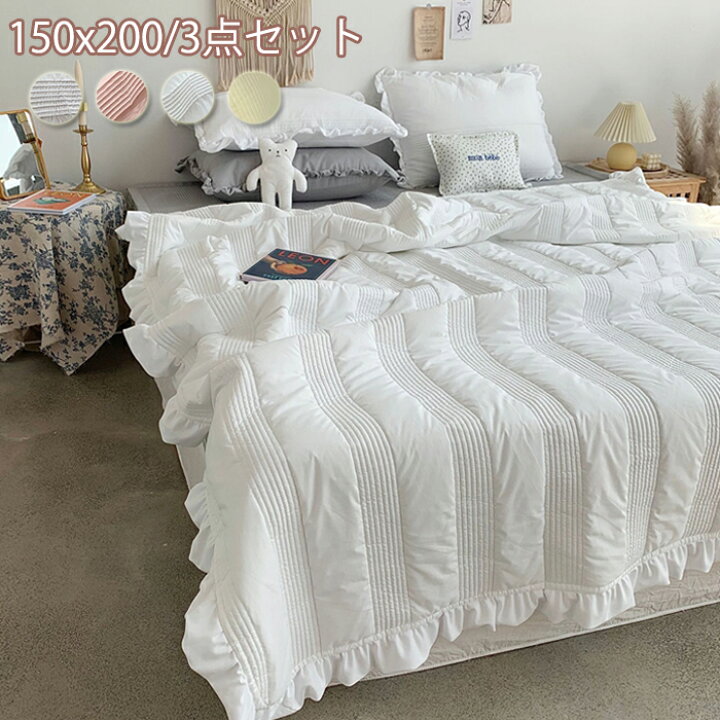 楽天市場 夏ふとん 3点セット 洗濯機ok 肌掛け布団 150 0cm フリル 夏布団 肌触りいい 軽量 水洗い加工 夏掛け布団 冷房対策 通気性いい 洗える 夏用 肌布団 夏用 掛け布団 軽い 柔らかい肌ざわ カバー不要 プレゼント Modanic