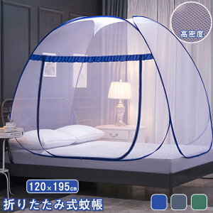 ᒠ ᒠeg ^b` ܂肽 120cm*195cm gݗĊȒP  Lv eg^Cv  h hᒠ xbV hlbg hJ[e Jf΍ Lv [