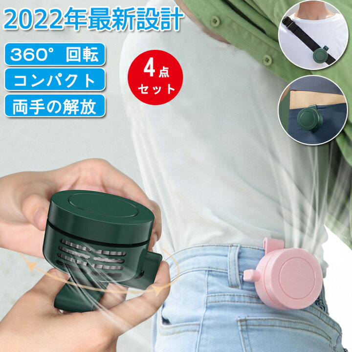 楽天市場】【20日限定10％OFFクーポン】扇風機 クリップ 小型 クリップ 