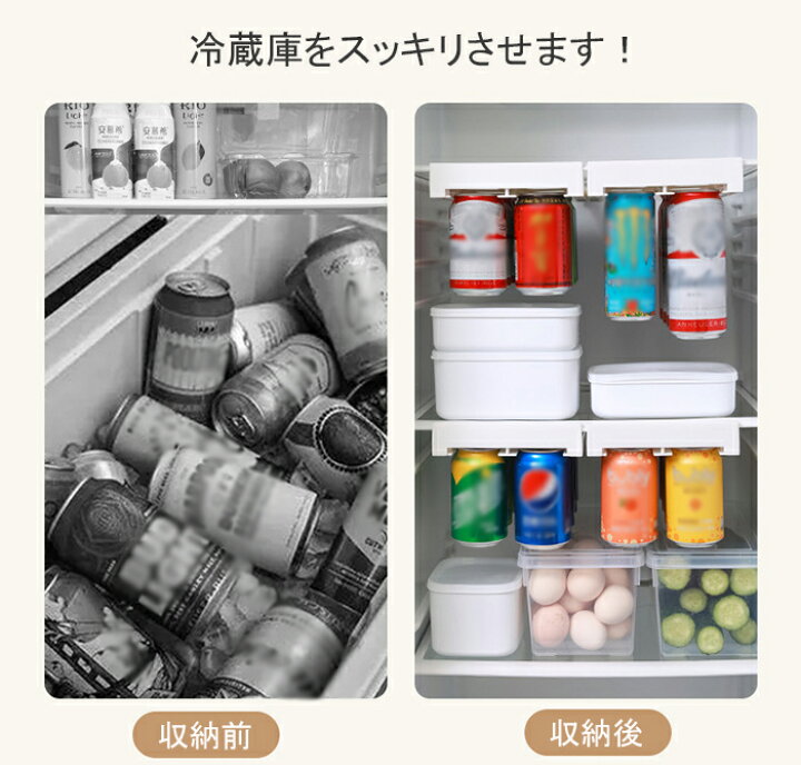 楽天市場 冷蔵庫 ビール 缶ストッカー 缶ホルダー 冷蔵庫収納ラック 缶 ラック 吊り下げ 8本収納 冷蔵庫収納 収納ケース 飲み物 ビール収納 頑丈 落下防止 コンパクト 250ml 330ml 350ml 500ml 缶に適応 省スペース 収納用品 冷蔵庫収納グッズ Modanic