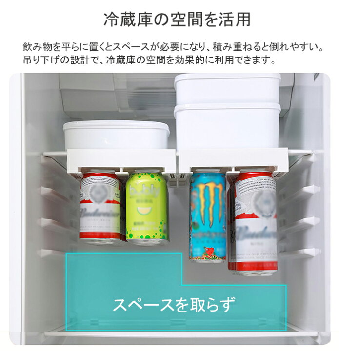 楽天市場 冷蔵庫 ビール 缶ストッカー 缶ホルダー 冷蔵庫収納ラック 缶 ラック 吊り下げ 8本収納 冷蔵庫収納 収納ケース 飲み物 ビール収納 頑丈 落下防止 コンパクト 250ml 330ml 350ml 500ml 缶に適応 省スペース 収納用品 冷蔵庫収納グッズ Modanic