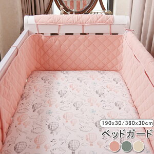 赤ちゃん ベッド 転落 クッション その他のベビー寝具 家具用品の人気商品 通販 価格比較 価格 Com