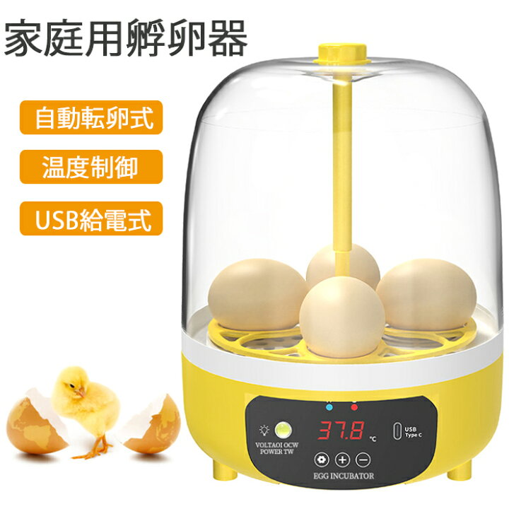 楽天市場】孵卵器 自動転卵 自動 孵化器 自動孵卵器 インキュベーター 