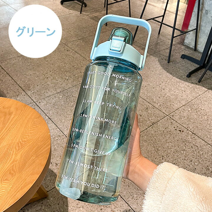 楽天市場 一部短納期 水筒 2l 目盛り付き 水筒 2リットル ウォーターボトル タイムマーカー 携帯便利 漏れ防止 子供 キッズ 目盛り 大容量 軽量 直飲み 女の子 グラデーション おしゃれ スポーツ かわいい 女子 大人 プラスチック スポーツボトル 部活 通学通勤