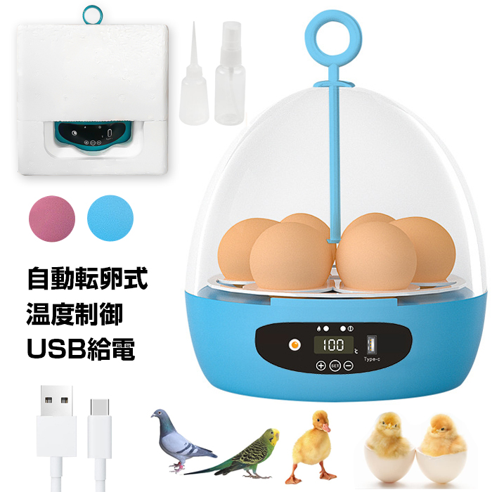 孵卵器 自動転卵 自動 孵化器 自動孵卵器 家庭用 孵卵器