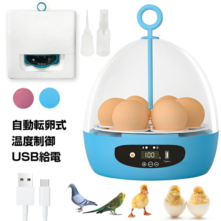 楽天市場】孵卵器 自動転卵 自動 孵化器 自動孵卵器 家庭用 孵卵器 