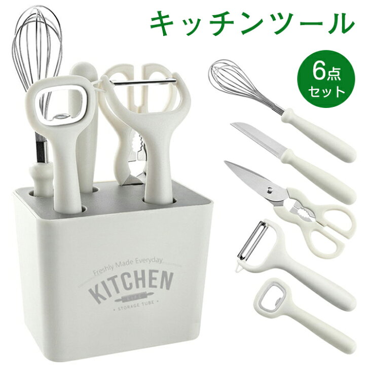 楽天市場】キッチンツール 6点セット 収納ケース付き 調理器具 