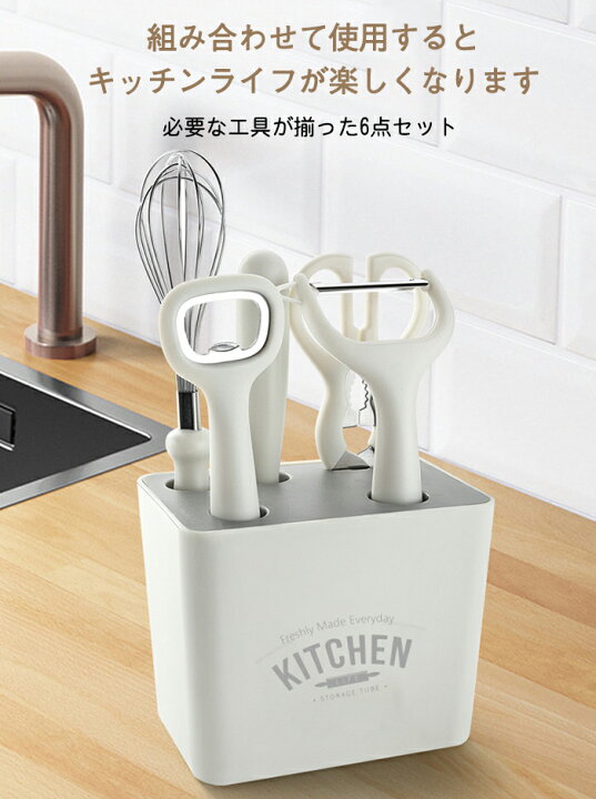楽天市場】キッチンツール 6点セット 収納ケース付き 調理器具 
