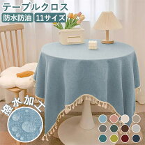 楽天市場】デスク チェア セット（テーブルクロス｜配膳用品・キッチン 
