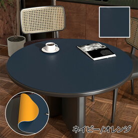 【5日限定10％OFFクーポン】テーブルマット テーブルクロス 円形 120cm 撥水 防水 リバーシブル 両面使える 丸型 拭ける 防油 防汚 耐熱 PU革 マット デスクマット ダイニングテーブルマット テーブルカバー 食卓カバー 保護シート 厚さ2mm おしゃれ 110cm 130cm