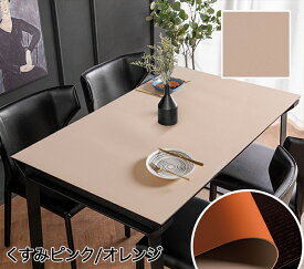 【10日限定10％OFFクーポン】テーブルクロス 撥水 防水 拭ける 防油 防汚 テーブルマット 長方形 リバーシブル 両面使える 耐熱 PUレザー デスクマット ダイニング 汚れにくい 長机 学習机 勉強机 テーブルカバー 食卓カバー 保護シート 拭ける 北欧 おしゃれ キッチン