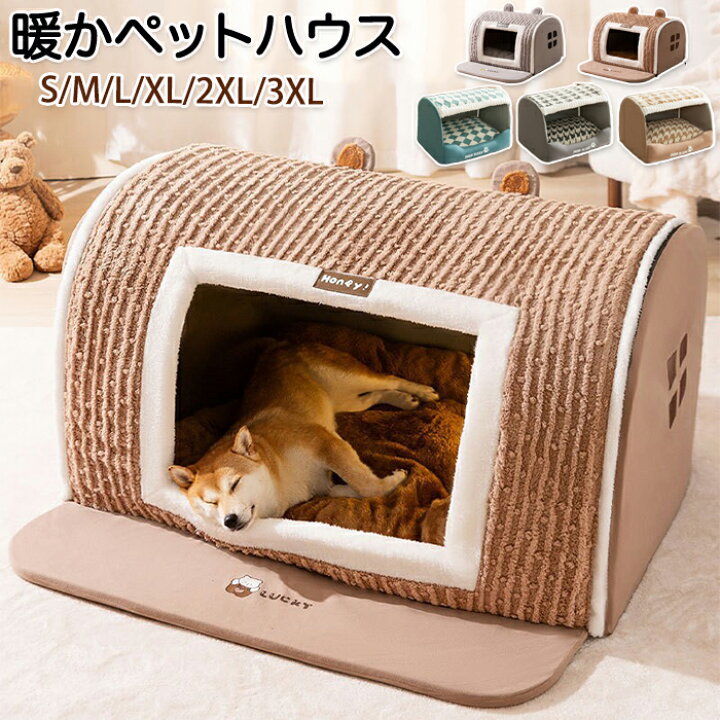 楽天市場】【15日限定10％OFFクーポン】犬ドーム ペットベッド 冬 猫 