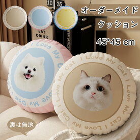 【5日限定10％OFFクーポン】オーダーメイド 抱き枕 犬 猫 ペット 写真 オーダーメイドクッション ぬいぐるみ グッズ メモリアル 丸型 癒しグッズ インテリア かわいい 一面印刷 洗える ペット供養 ネコ プリント ふわふわ 動物 受注生産 記念品 家族 プレゼント 思い出